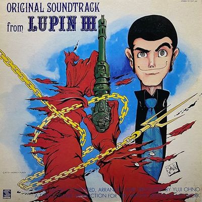 ルパン三世のテーマ