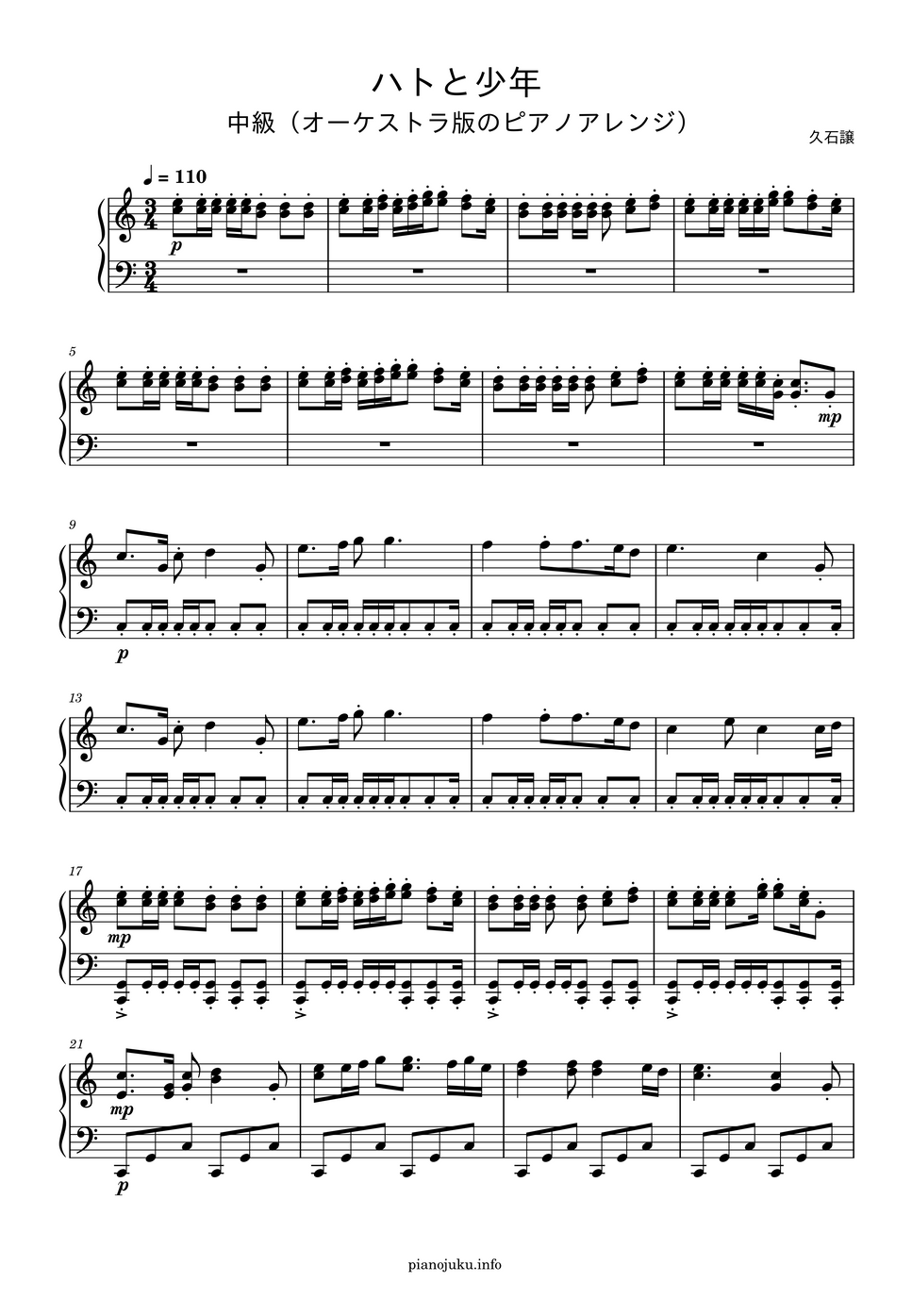 久石譲 - ハトと少年 (オーケストラ版のピアノアレンジ) 楽譜 by ピアノ塾