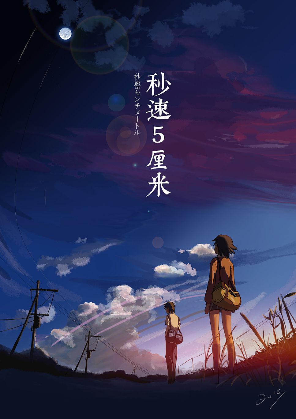 One More Time One More Chance Kanji