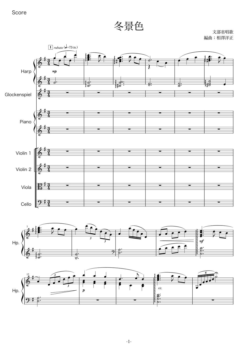 冬景色～弦楽四重奏+ピアノ+ハープ