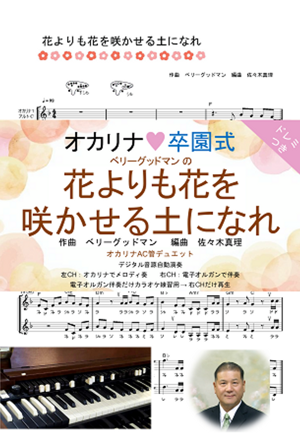 花よりも花を咲かせる土になれ