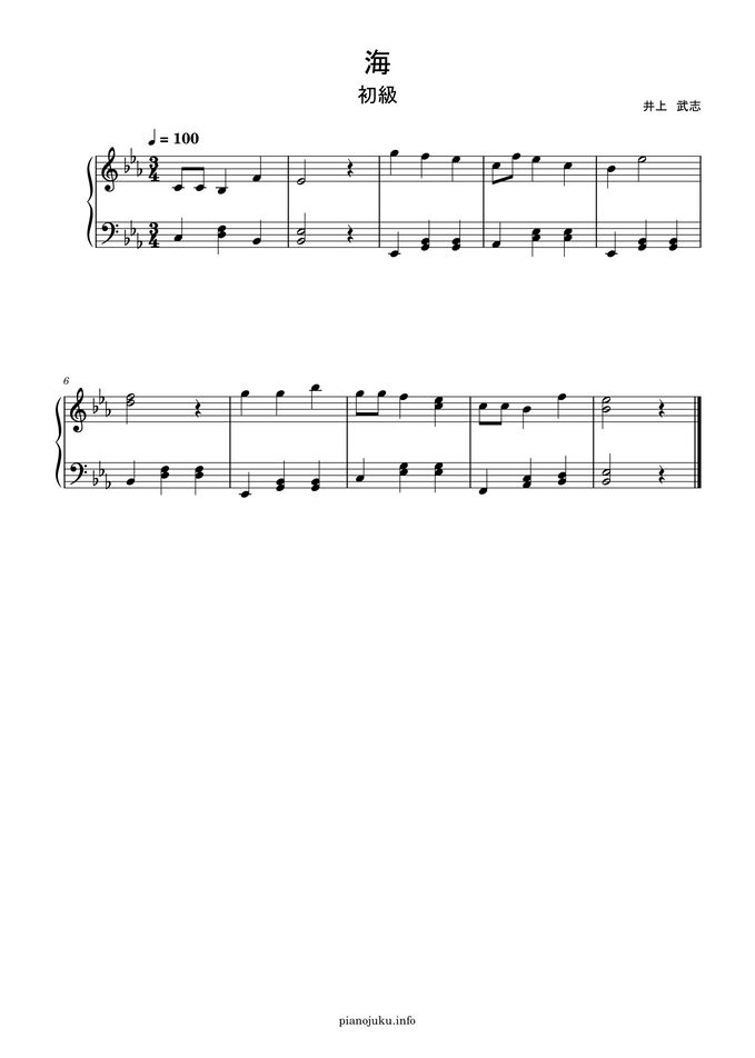 海 (簡単楽譜) ピアノPDF | ピアノ塾 | Kokomu