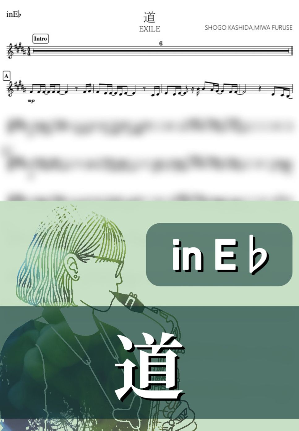 EXILE - 道 (E♭) by kanamusic