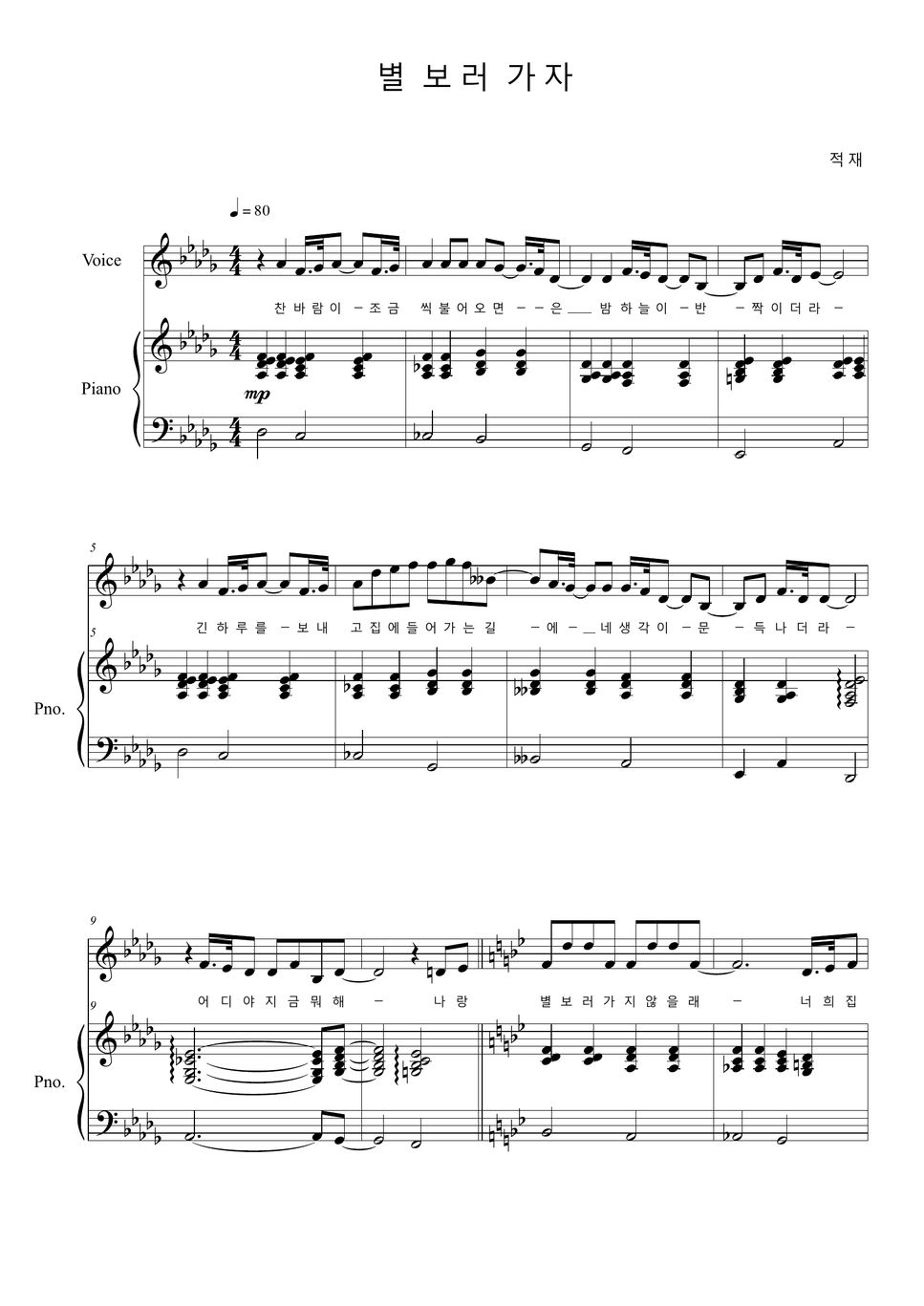 let-s-go-see-the-stars-lyrics-piano-b-n-nh-c