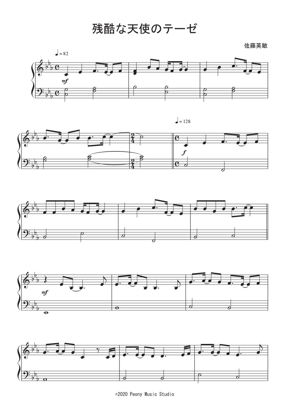 アニメ『新世紀エヴァンゲリオン』OP - 残酷な天使のテーゼ (Short Ver