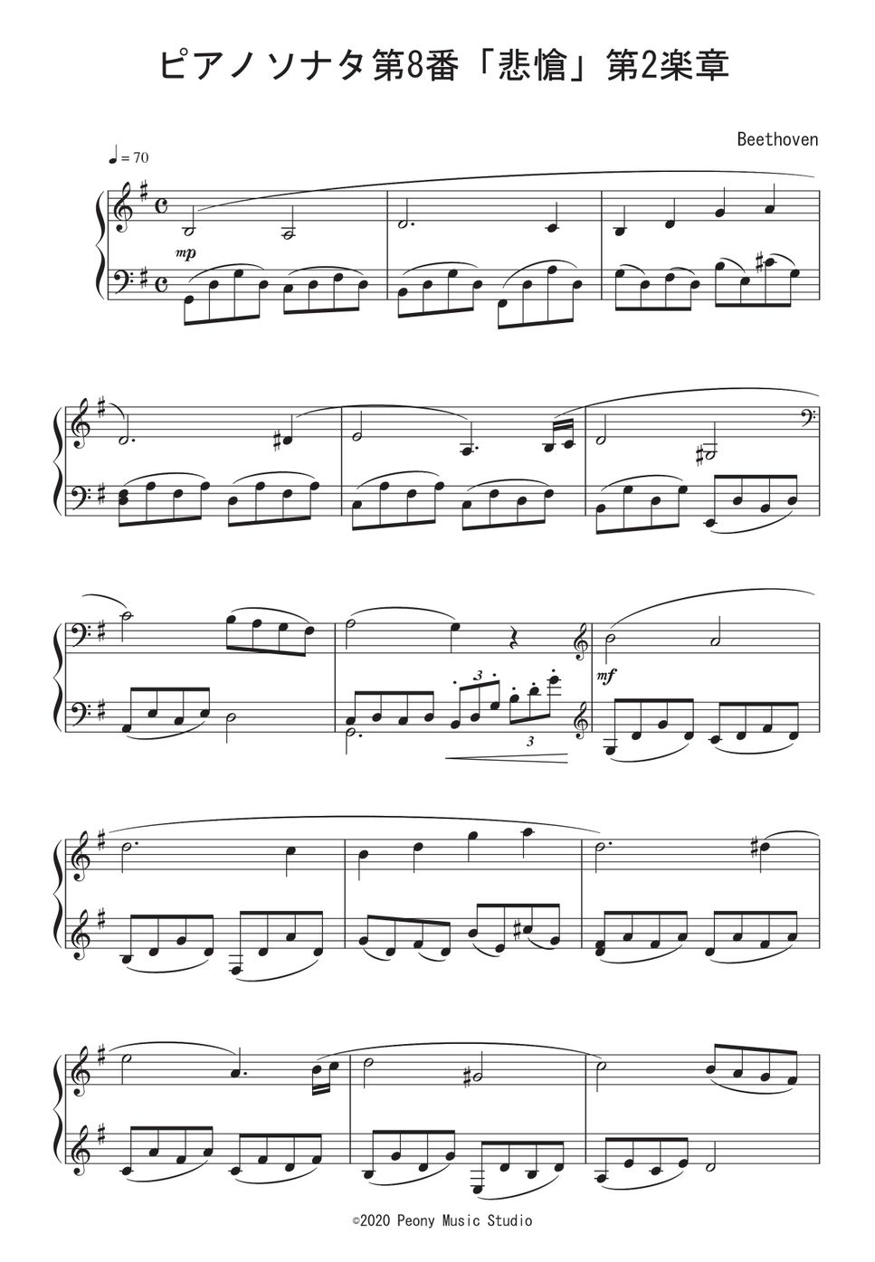 ベートーヴェン - ピアノソナタ第8番「悲愴」第2楽章 by Peony