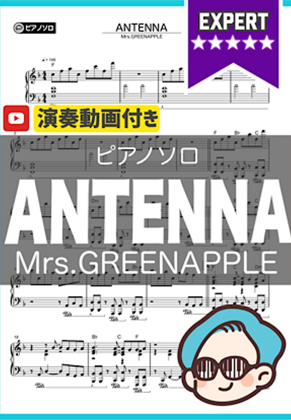 Mrs.GREENAPPLE - ANTENNA by シータピアノ