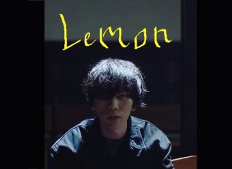 요네즈 켄시 - 레몬 lemon by sunset1015