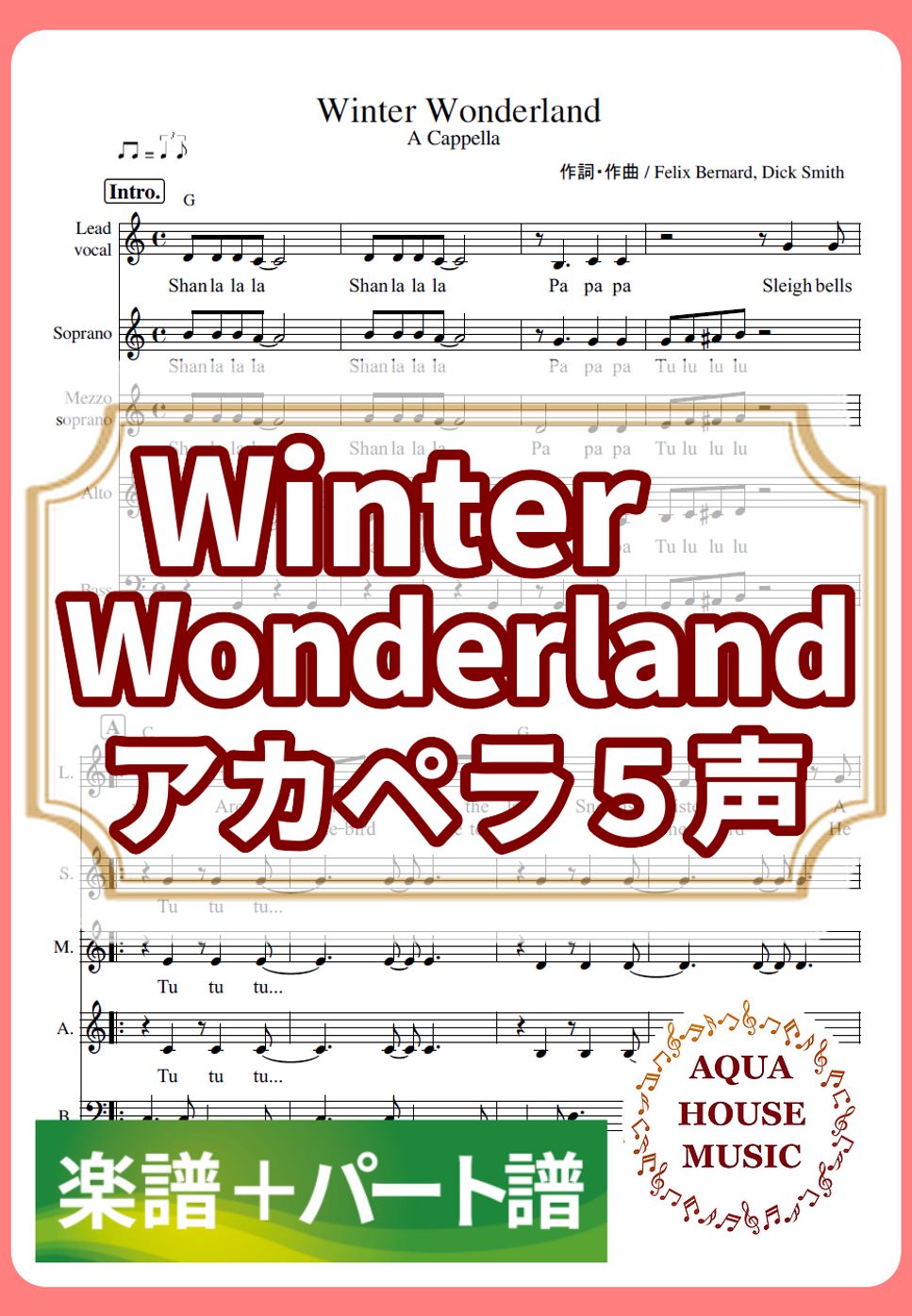 Winter Wonderland (アカペラ楽譜＋パート譜セット販売) by 飯田 亜紗子