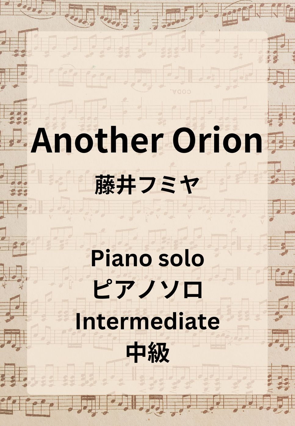 藤井フミヤ - Another Orion by Hiromiki Ono