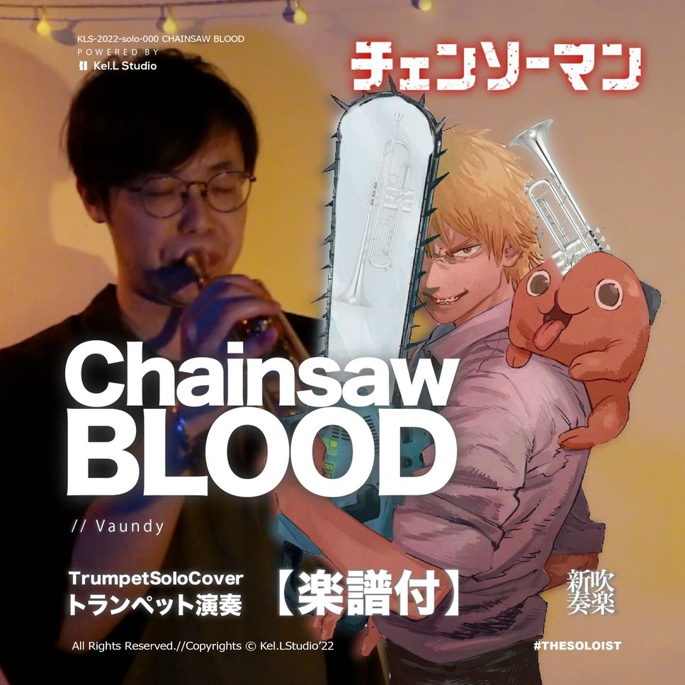 Chainsaw Man - Chainsaw Blood (トランペット演奏) by Littlebrother Kel.L