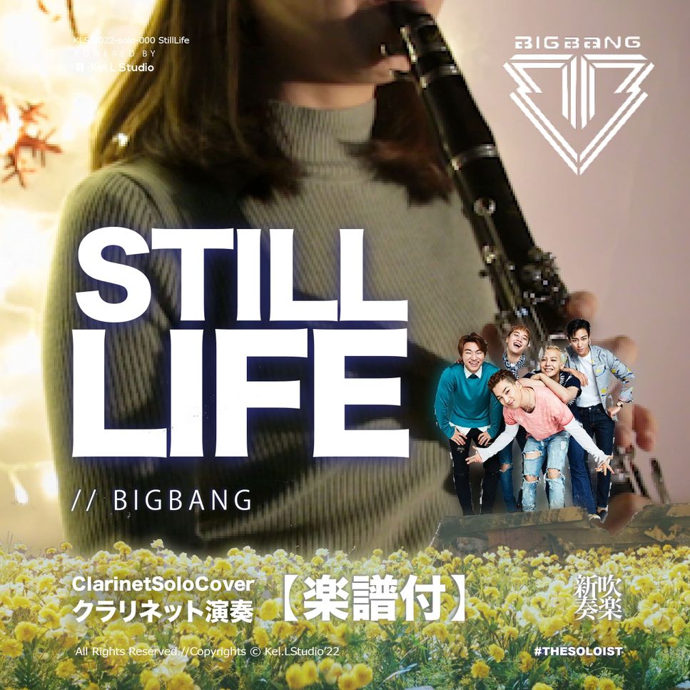 Bigbang - Still life (クラリネット演奏) by Littlebrother Kel.L