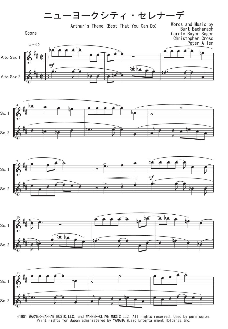 クリストファー・クロス - ニューヨークシティ・セレナーデ (A.Sax二重奏) by Peony