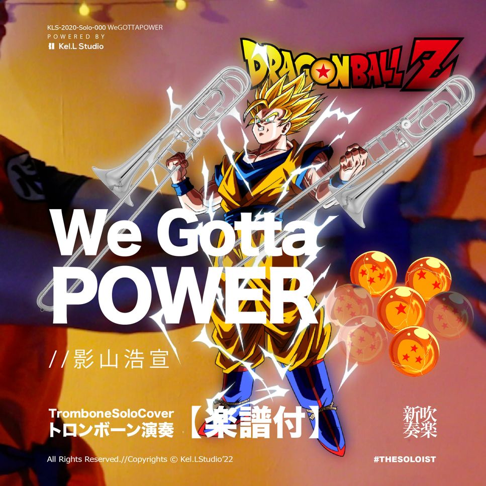 DragonBall - We Gotta Power (Trombone Solo) by Hironobu Kageyama