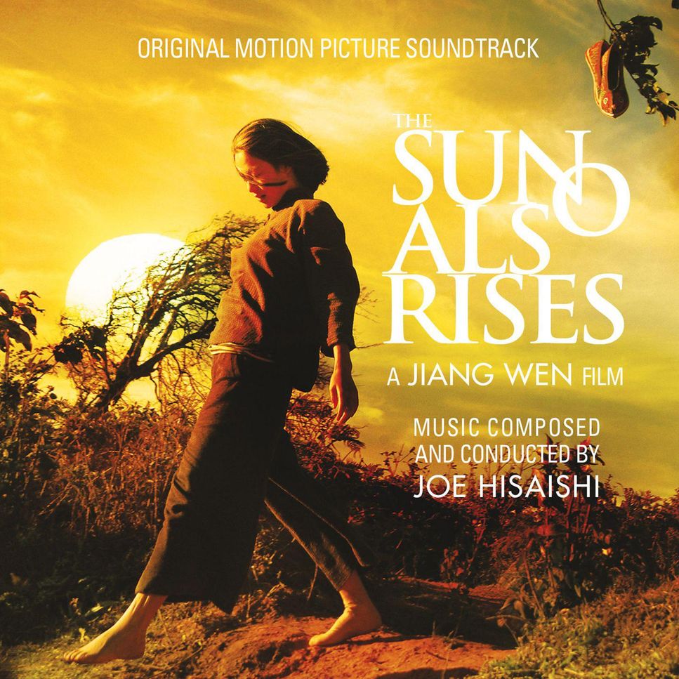 Joe Hisaishi - The Sun Also Rises (The Sun Also Rises (太阳照常升起 ...