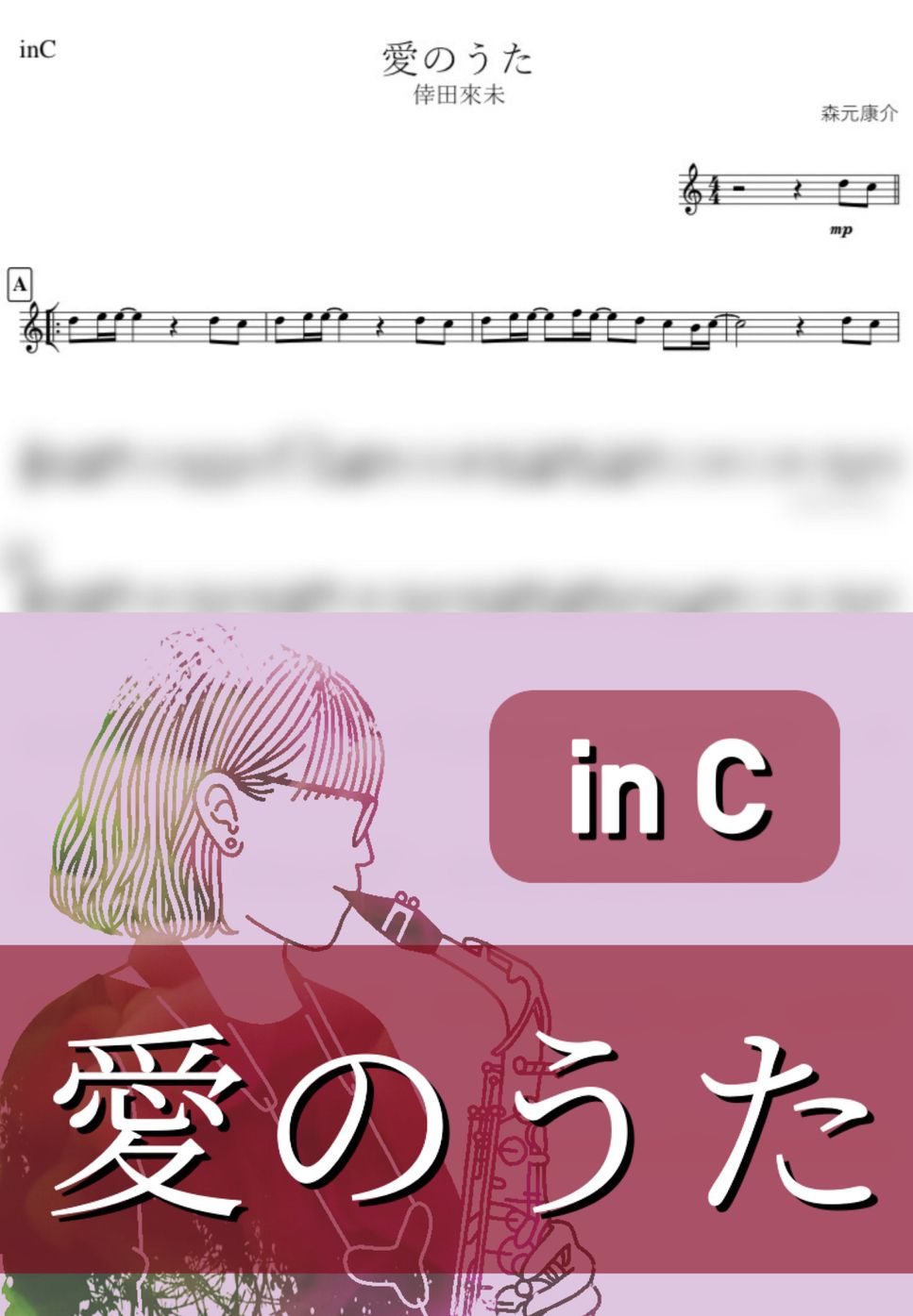 倖田 來未 - 愛のうた (C) by kanamusic