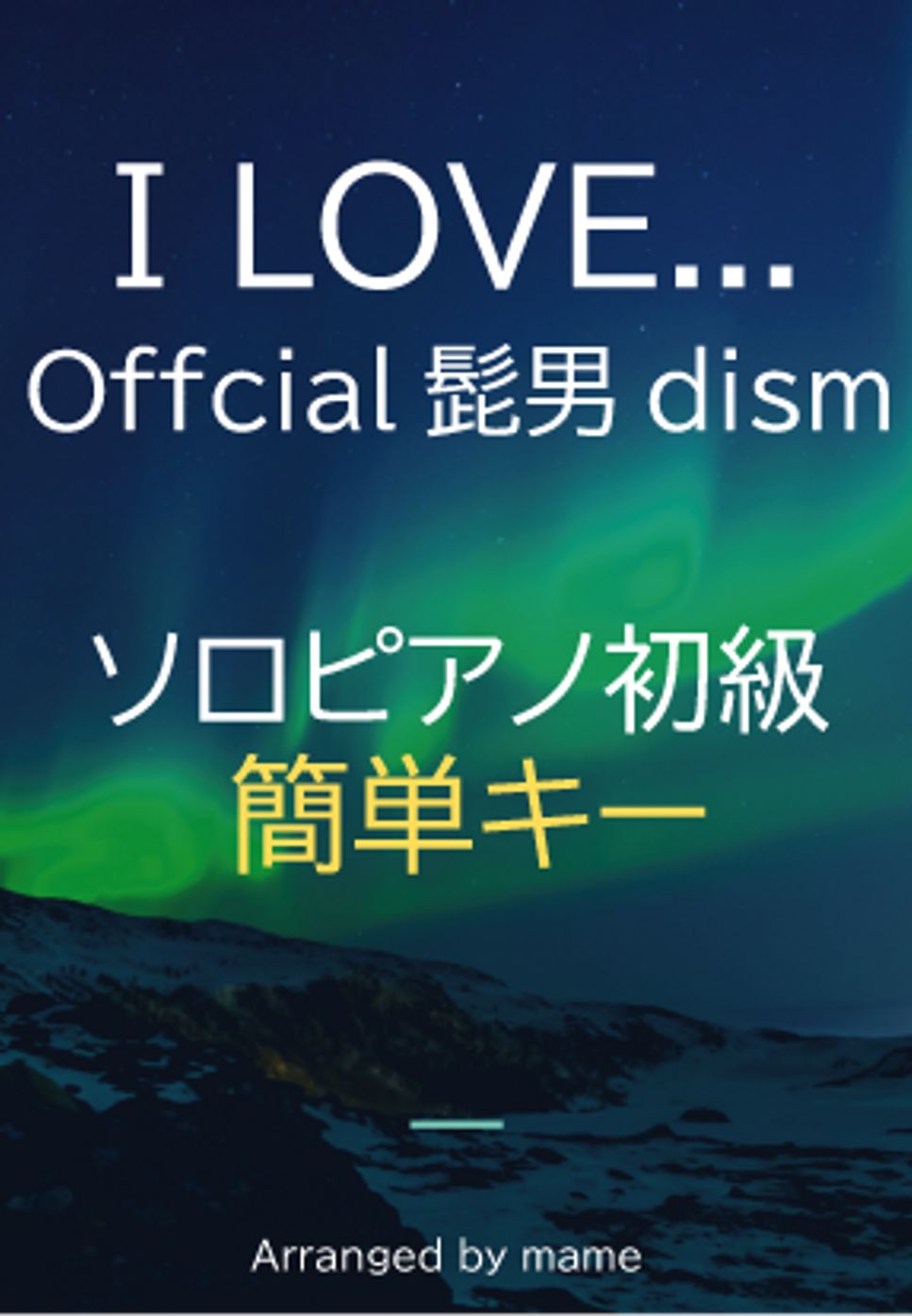 Official髭男dism - I LOVE...(簡単キー) by mame