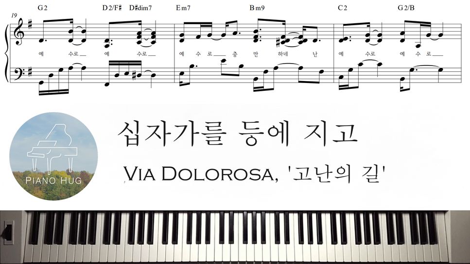 Niles Borop - Via Dolorosa (십자가를 등에 지고) by Piano Hug