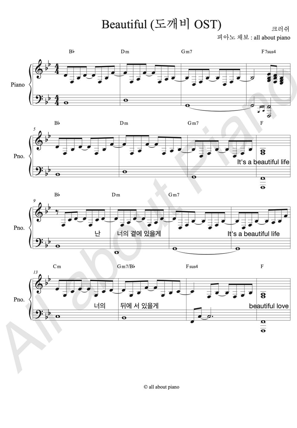 크러쉬 - Beautiful (도깨비ost) (피아노 반주) by all about piano