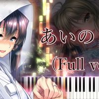 Duca - Ai no Uta (Full ver.)