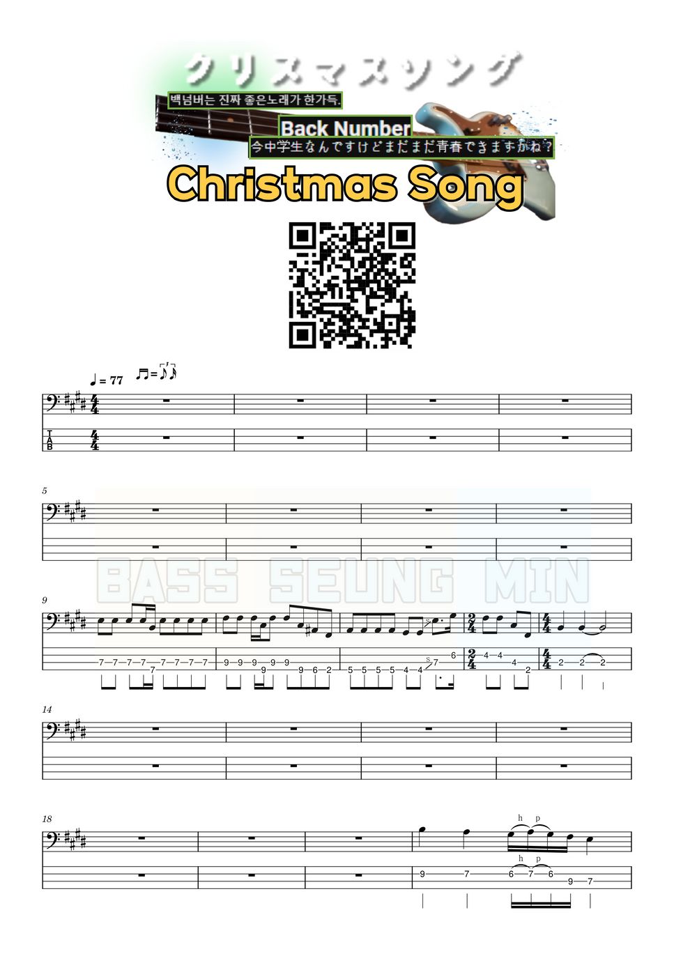 Back number christmas song mp3