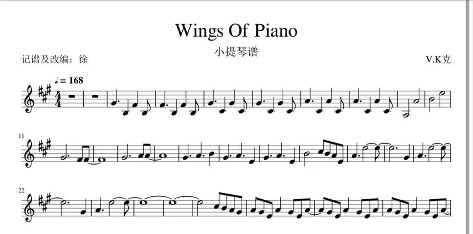 古树旋律deemo - Wings Of Piano by 樱花恋粉