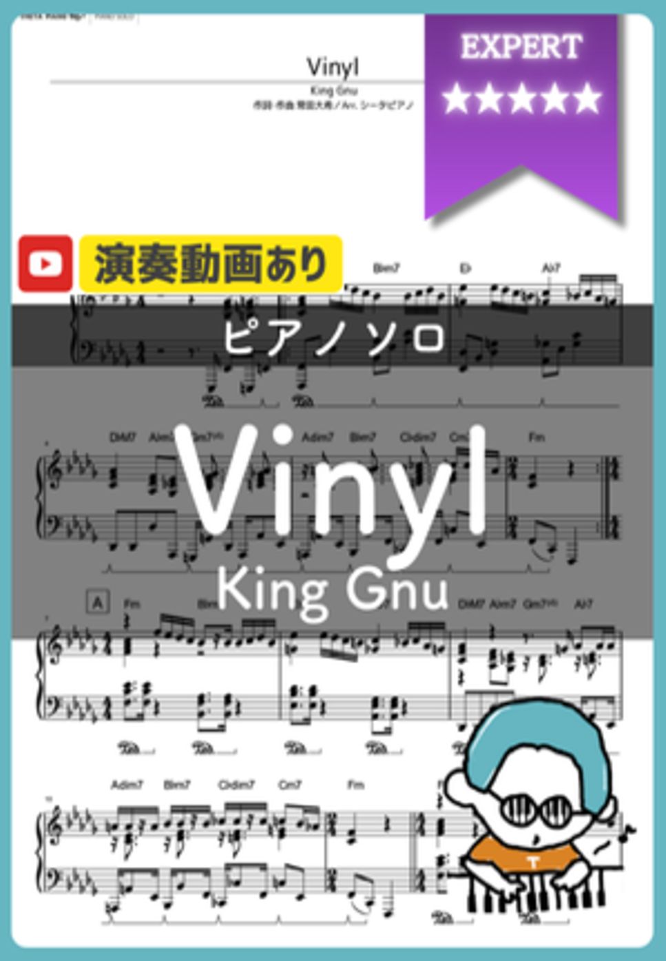 VINYL Go to VINYLバンドスコア VINYL Go to VINYLバンドスコア バンド楽譜】Vinyl / King Gnu