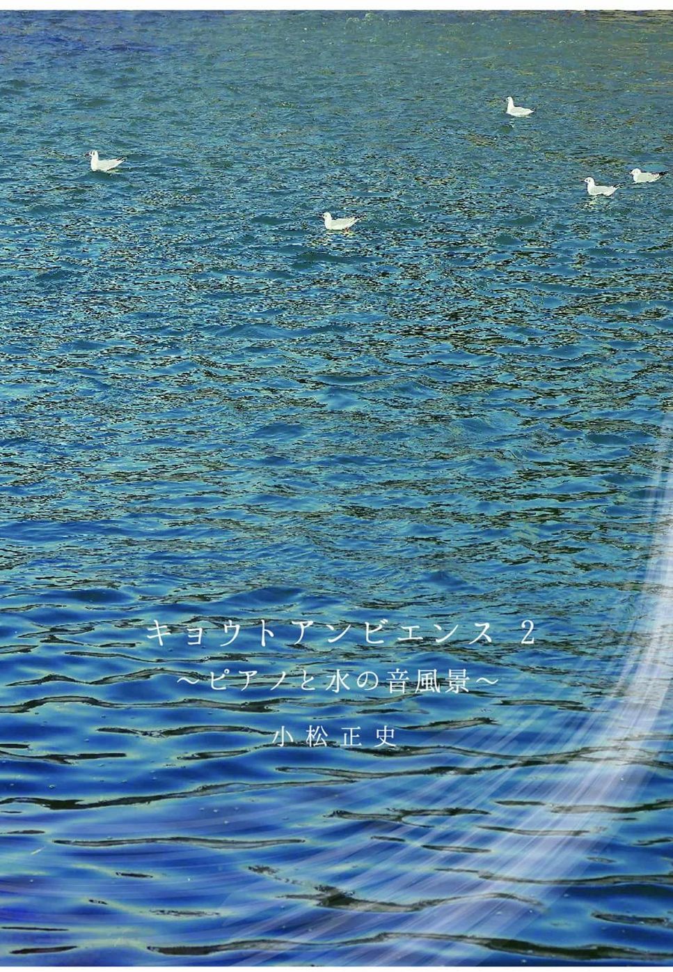 丹後の融雪