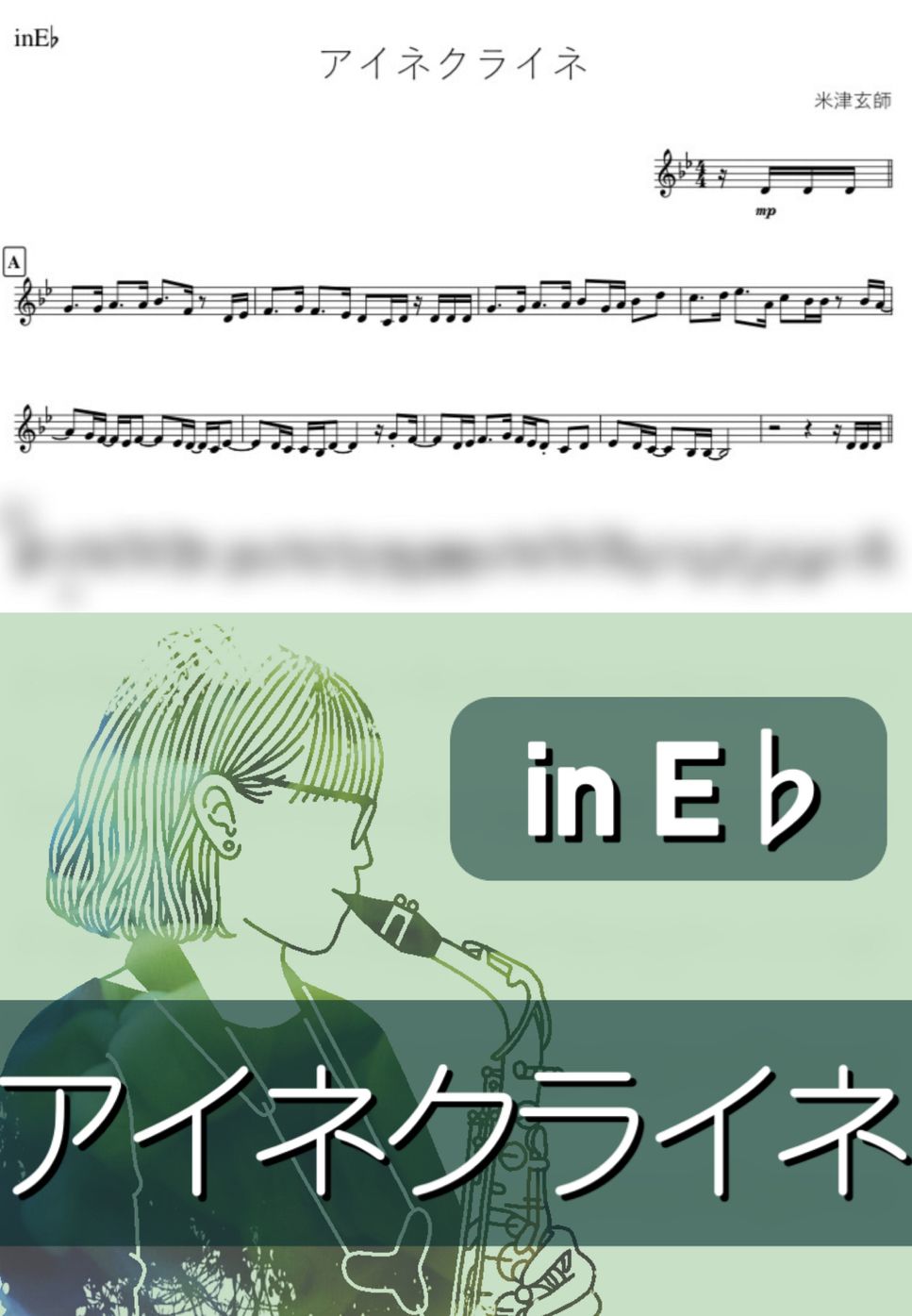米津玄師 - アイネクライネ (E♭) by kanamusic