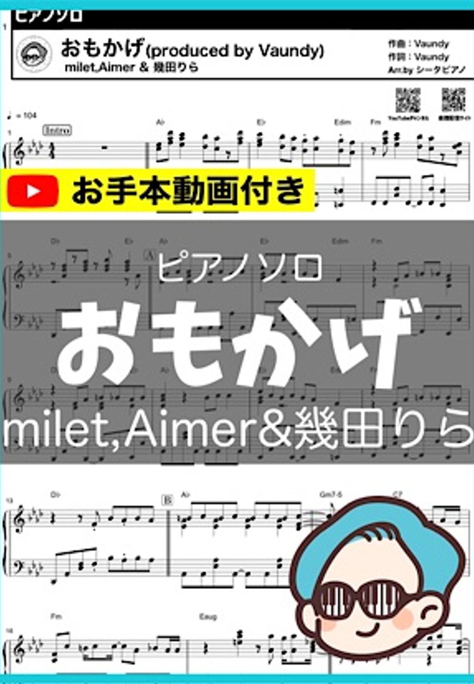 milet×Aimer×幾田りら - おもかげ by シータピアノ