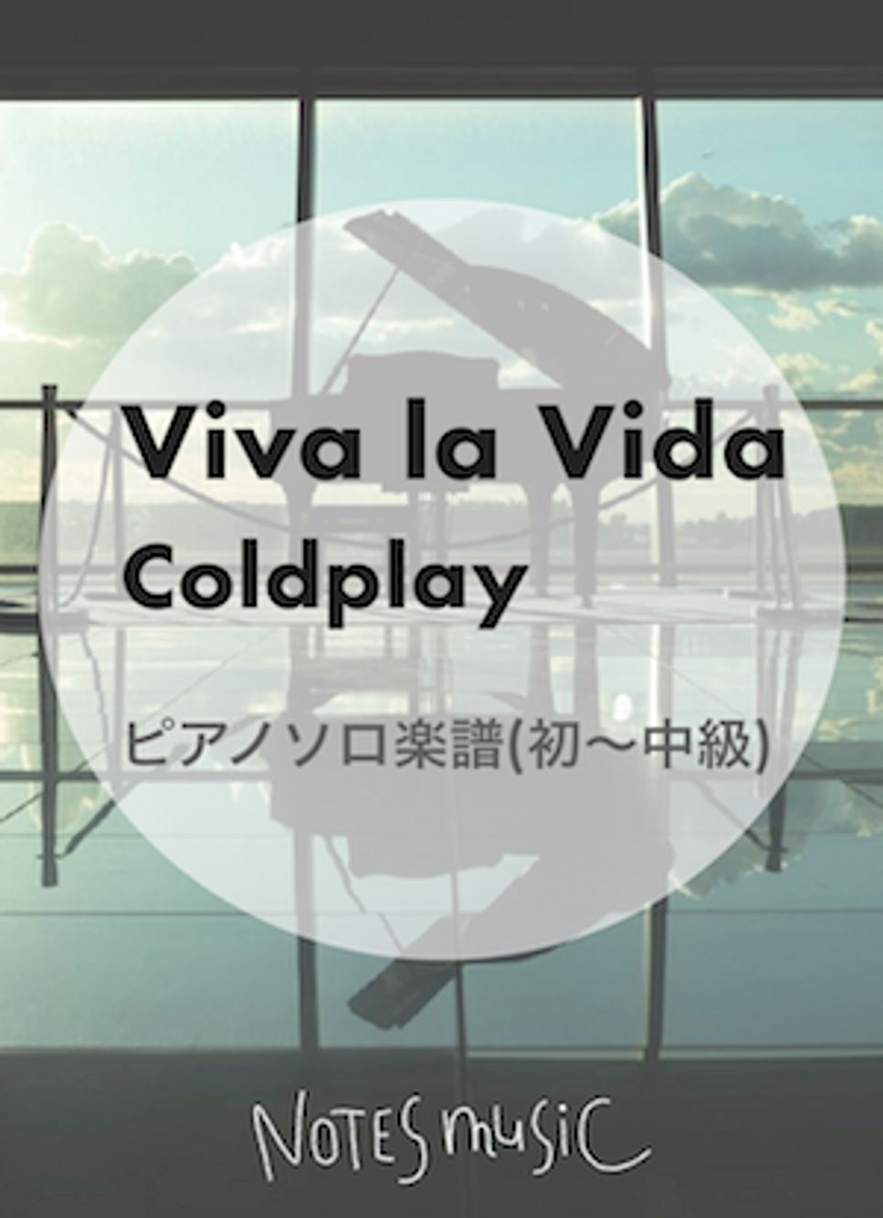 Coldplay Viva La Vida Quotes. QuotesGram