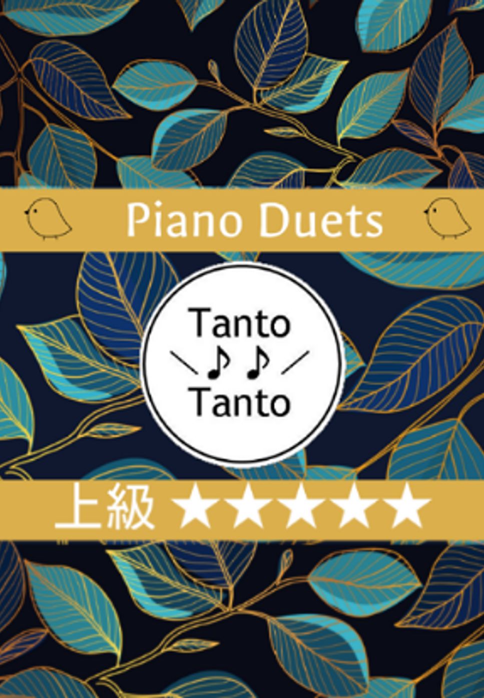 大野 雄二 - ルパン三世のテーマ‘80 THEME FROM LUPIN Ⅲ '80 (Piano Duets in Gm) by Tanto Tanto