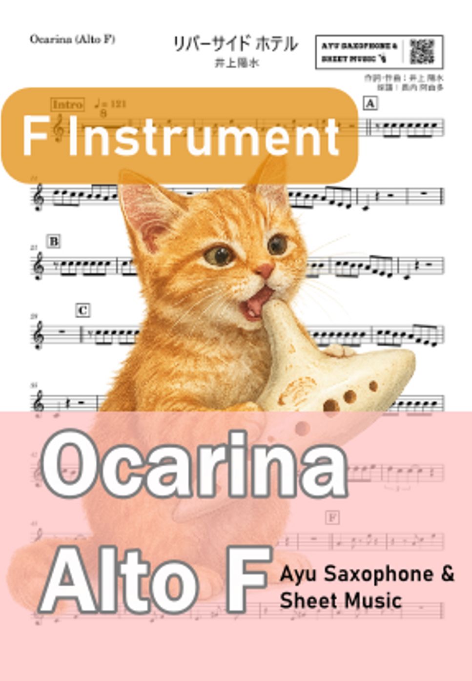 リバーサイドホテル キーホルダー 井上陽水 大小セット 井上陽水