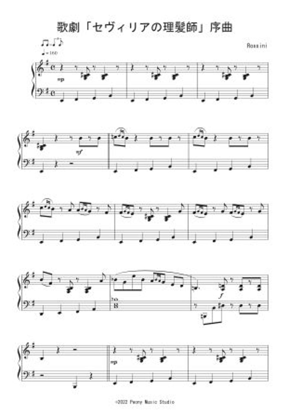 ロッシーニ - 歌劇「セヴィリアの理髪師」序曲 (Jazz Ver.) by Peony