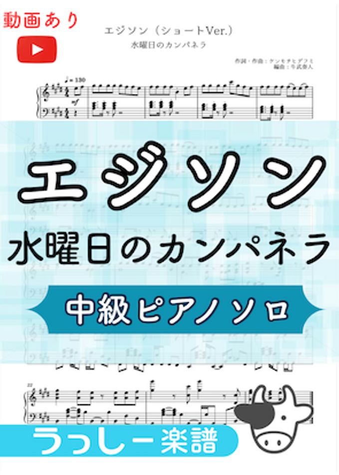 エジソン