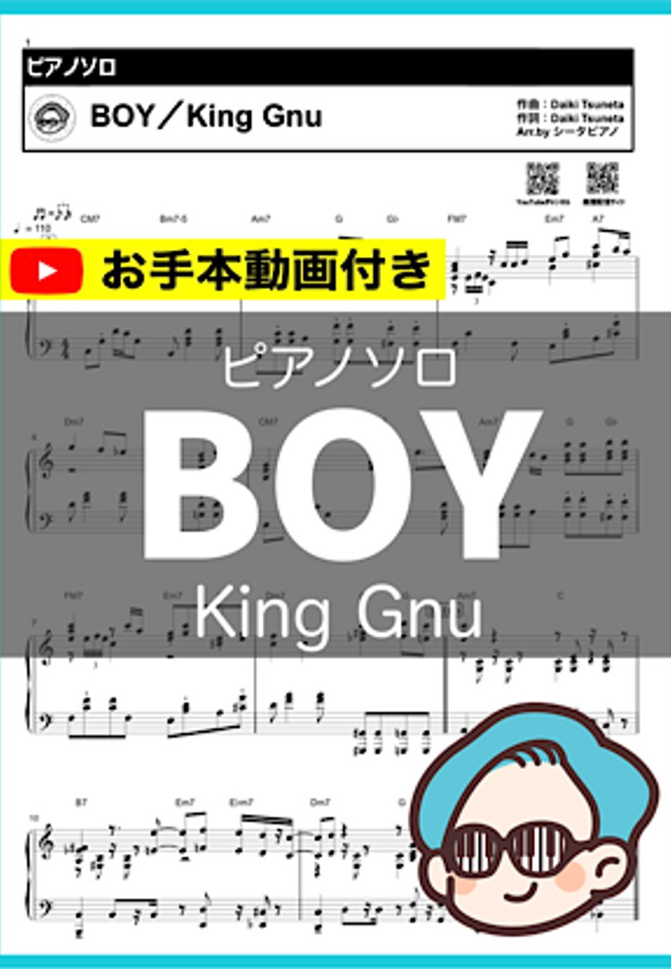King Gnu - BOY by シータピアノ