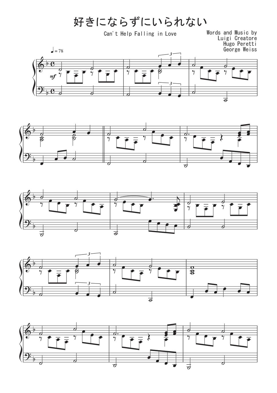 ピアノ楽譜　エルヴィス・プレスリー　30ナンバーワン　NHKたのしいこどものうた ピアノ楽譜 エルヴィス・プレスリー 30ナンバーワン NHKたのしいこども