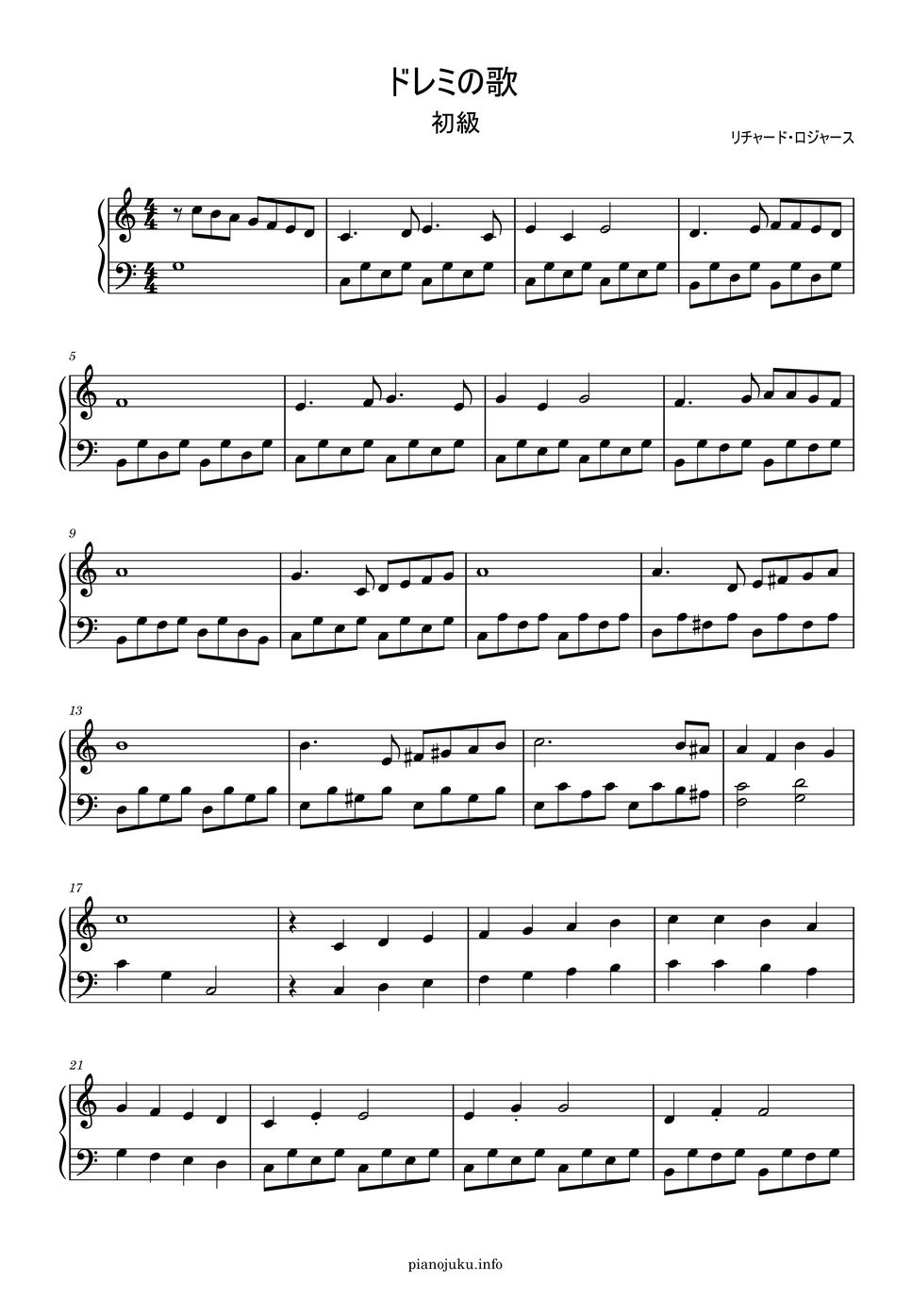 ドレミの歌 (簡単楽譜) by ピアノ塾