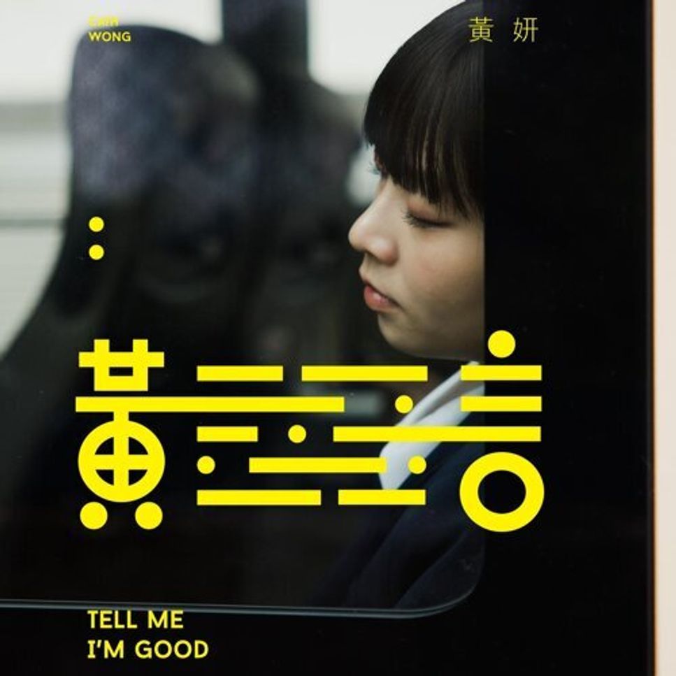 黃妍 - 黃言 (Piano Cover) by Li Tim Yau