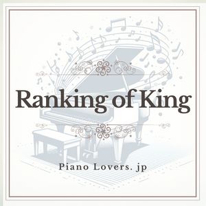 【Ranking of King】Piano sheet music collection