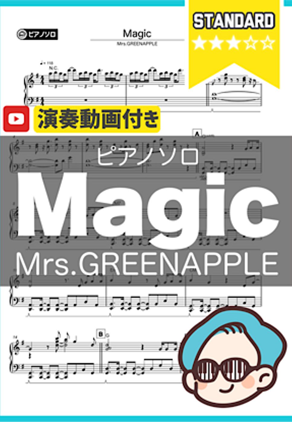 Mrs.GREENAPPLE - MAGIC by シータピアノ