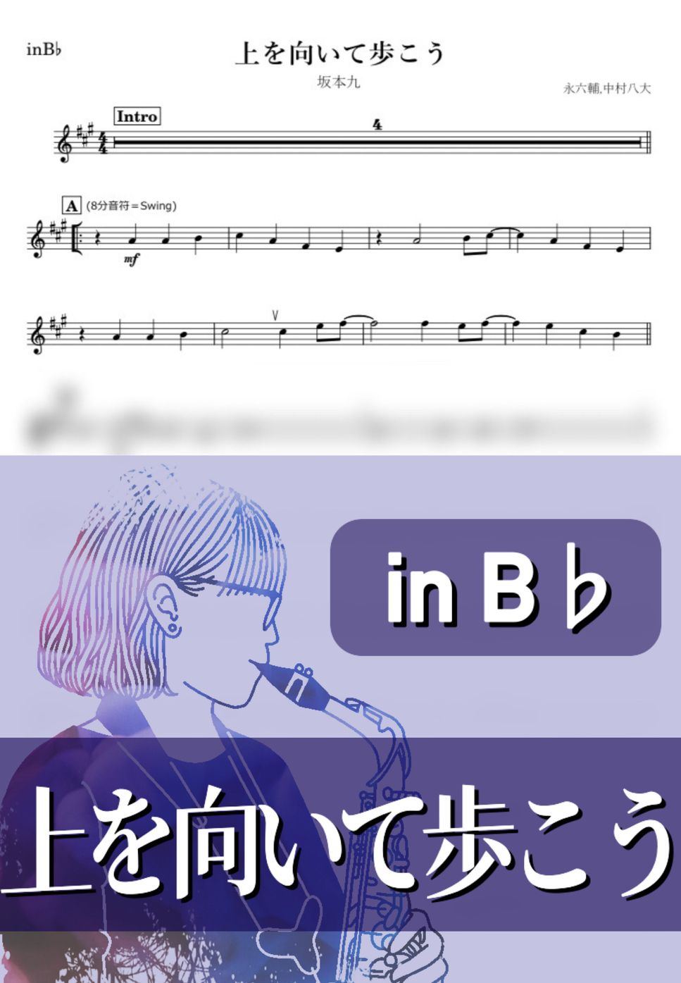 坂本九 - 上を向いて歩こう (B♭) by kanamusic