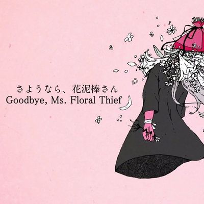 Goodbye, Ms. Floral Thief