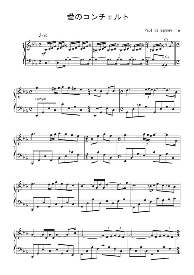 リチャード・クレイダーマン - 愛のコンチェルト ピアノ楽譜PDF