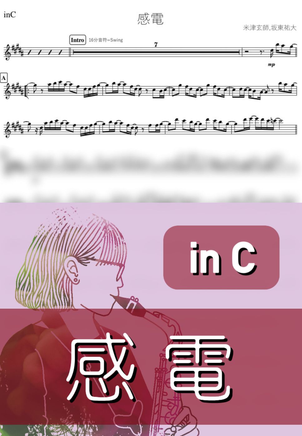 米津玄師 - 感電 (C) by kanamusic