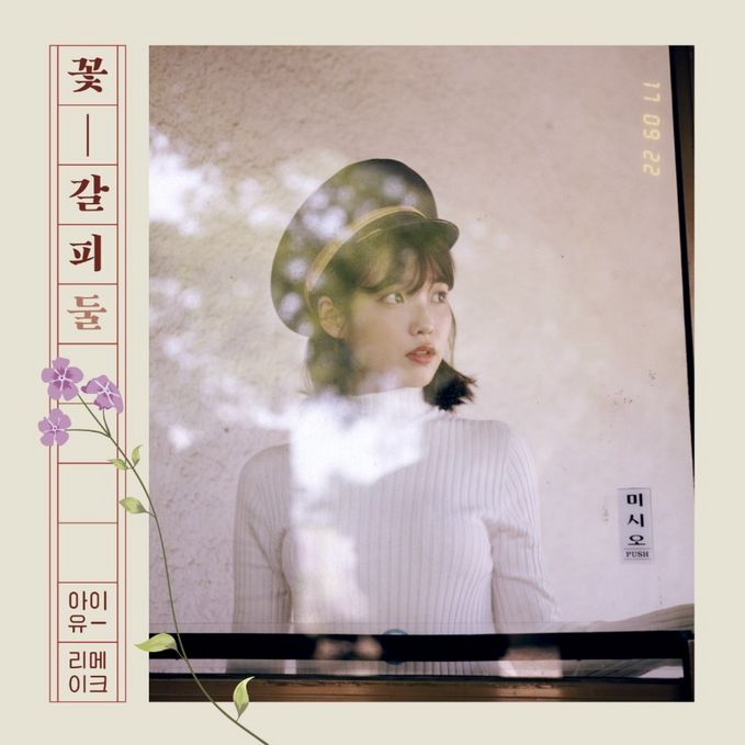 Autumn morning (가을 아침)