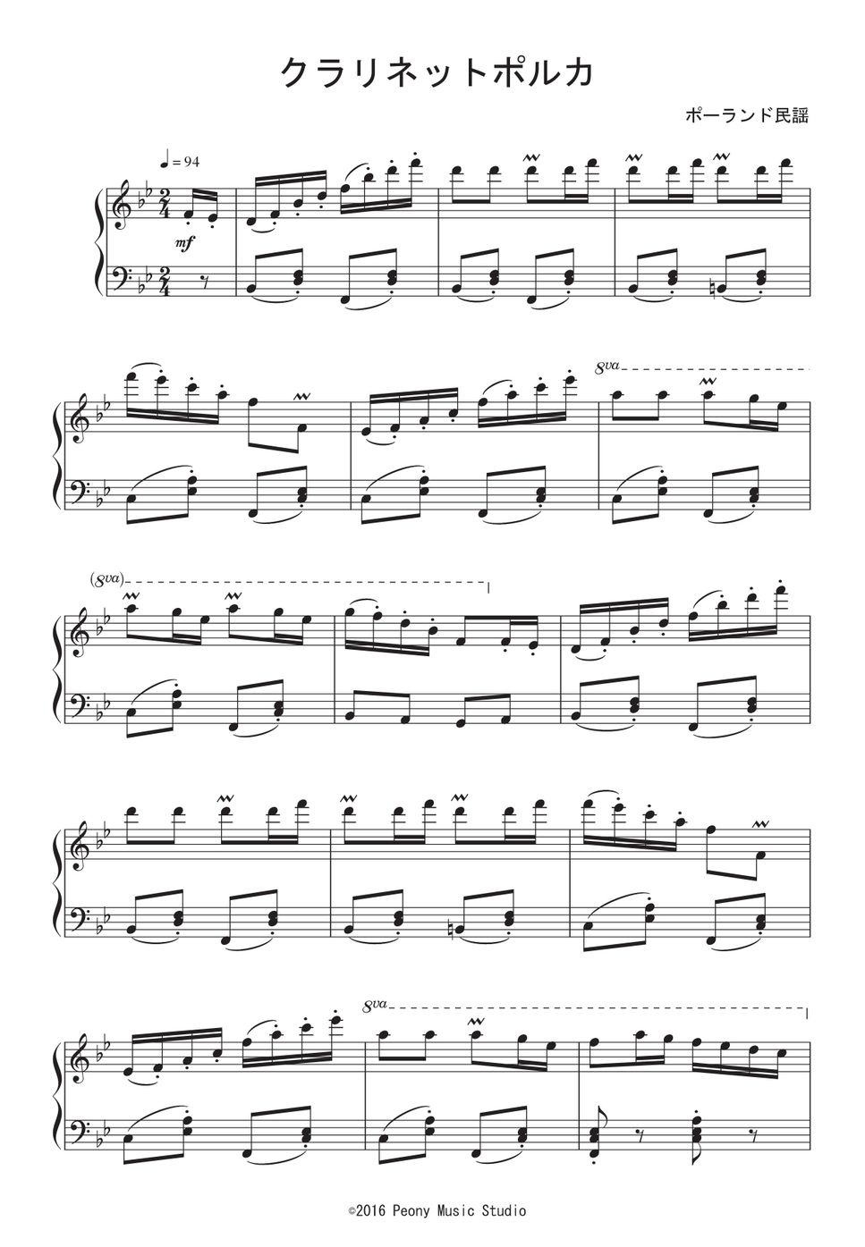 クラリネット・ポルカ ピアノ楽譜PDF | Peony | Kokomu