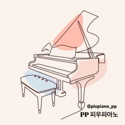 피우피아노