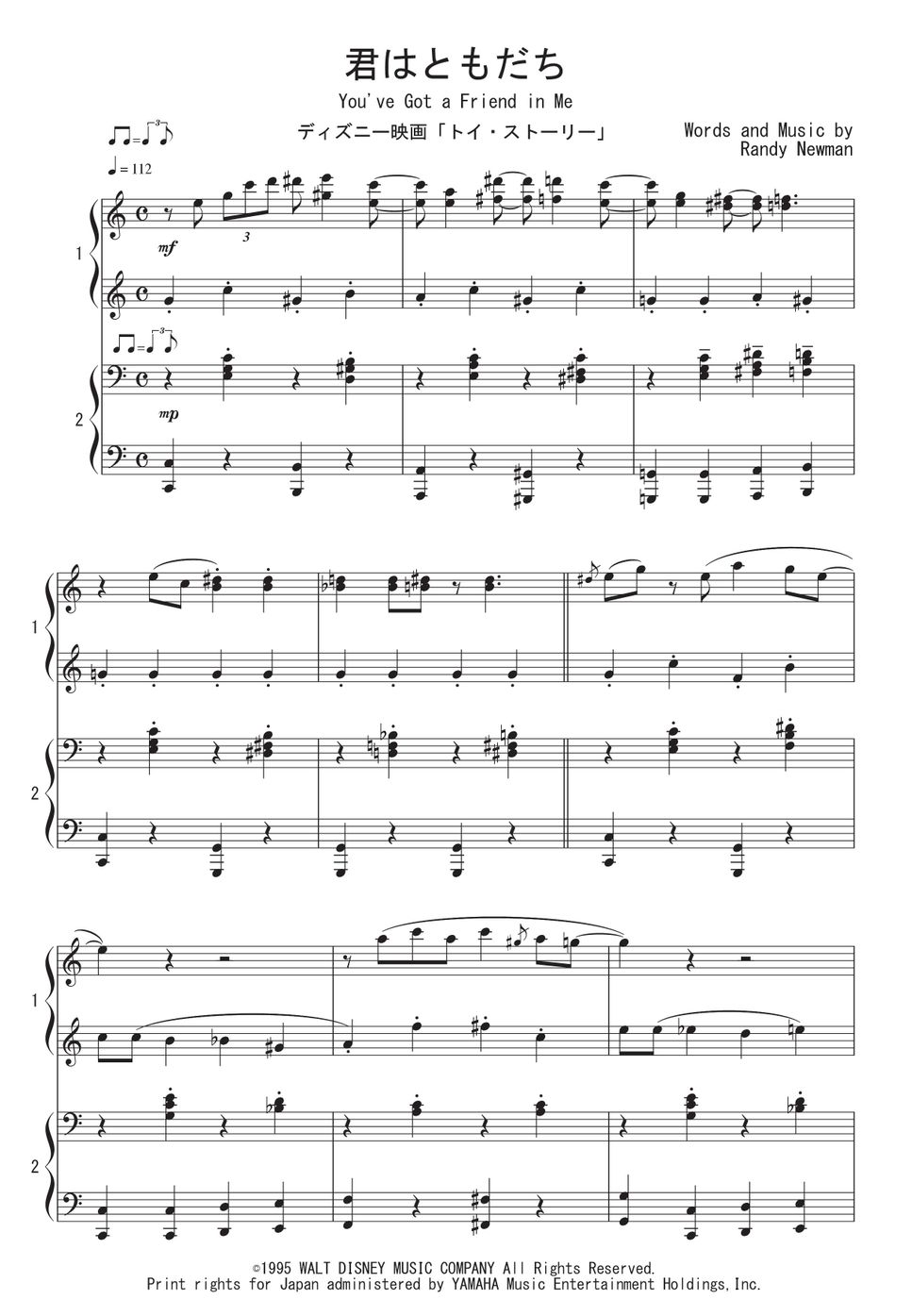 映画『トイ・ストーリー』OST - 君はともだち (連弾) 楽譜 by Peony