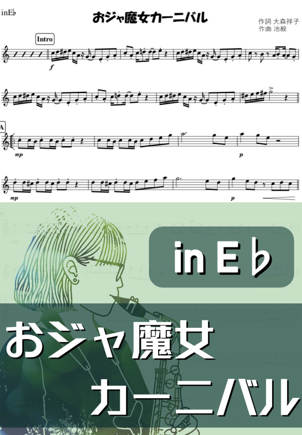 MAHO堂 - おジャ魔女カーニバル (E♭) by kanamusic